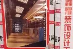 鑫耀裝飾15年，細(xì)節(jié)彰顯不凡品質(zhì)！